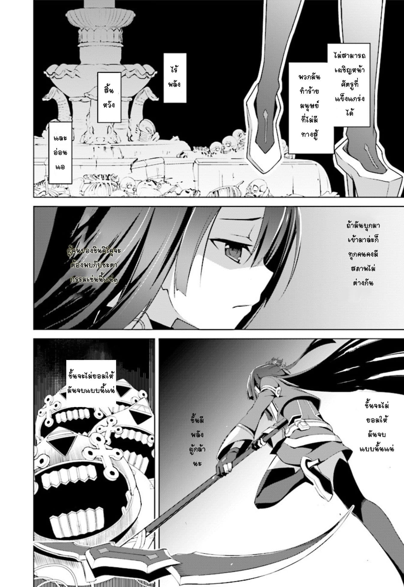 Nogi Wakaba wa Yuusha de Aru page 12
