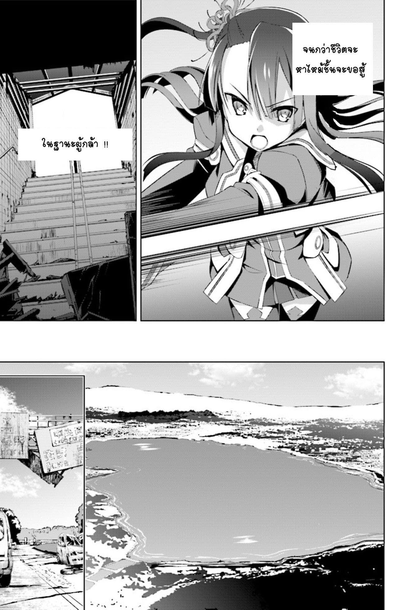 Nogi Wakaba wa Yuusha de Aru page 13