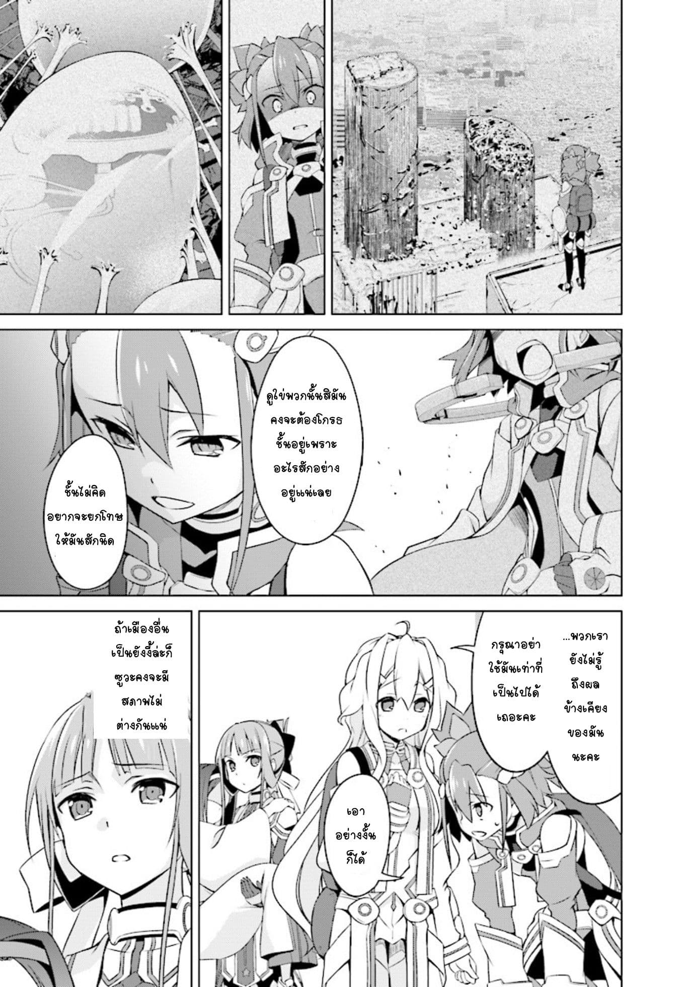 Nogi Wakaba wa Yuusha de Aru page 15