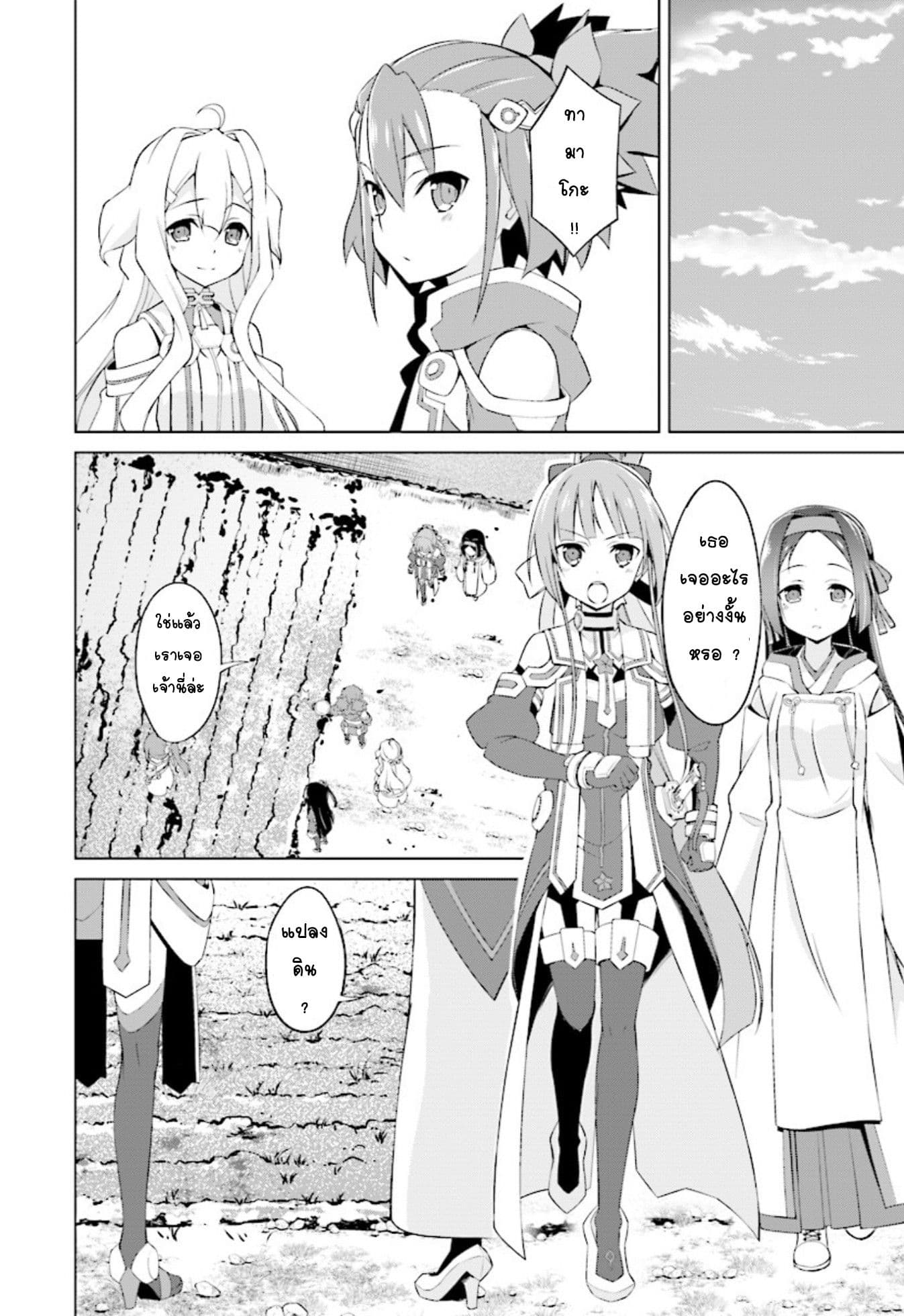 Nogi Wakaba wa Yuusha de Aru page 18