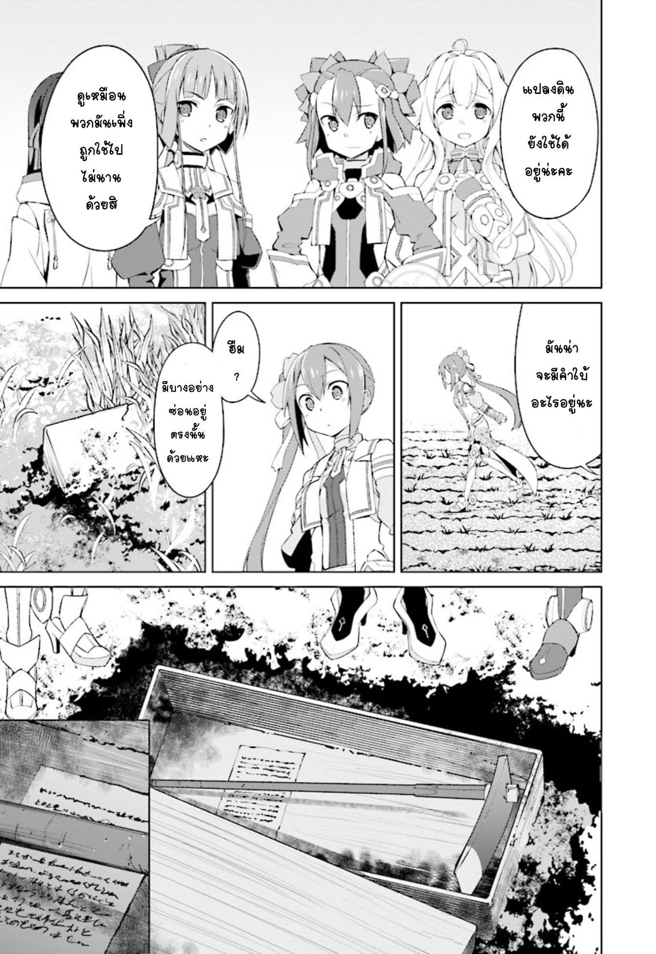 Nogi Wakaba wa Yuusha de Aru page 19