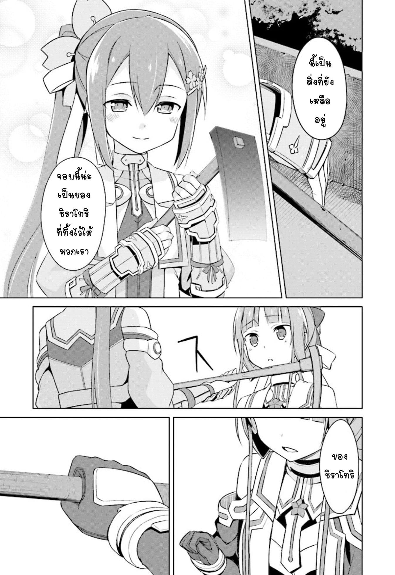 Nogi Wakaba wa Yuusha de Aru page 23