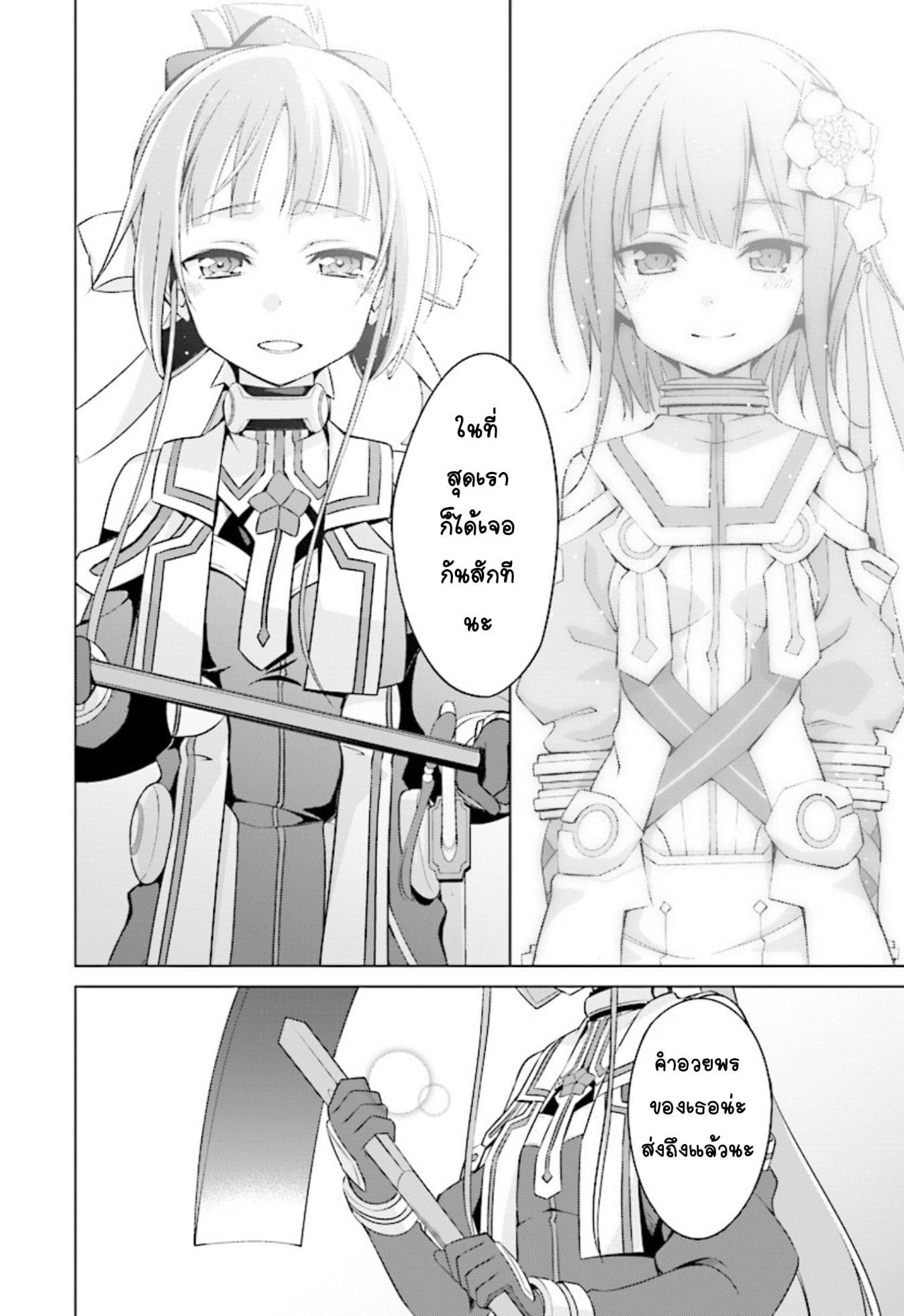 Nogi Wakaba wa Yuusha de Aru page 24
