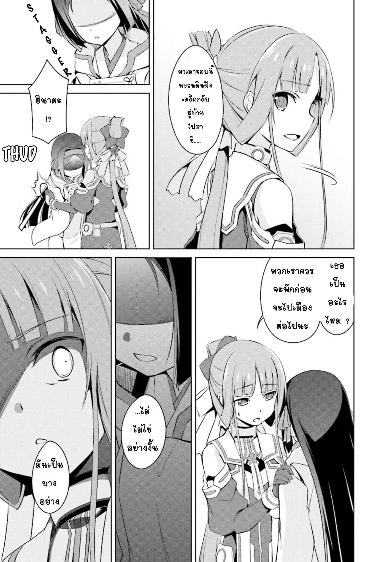 Nogi Wakaba wa Yuusha de Aru page 27