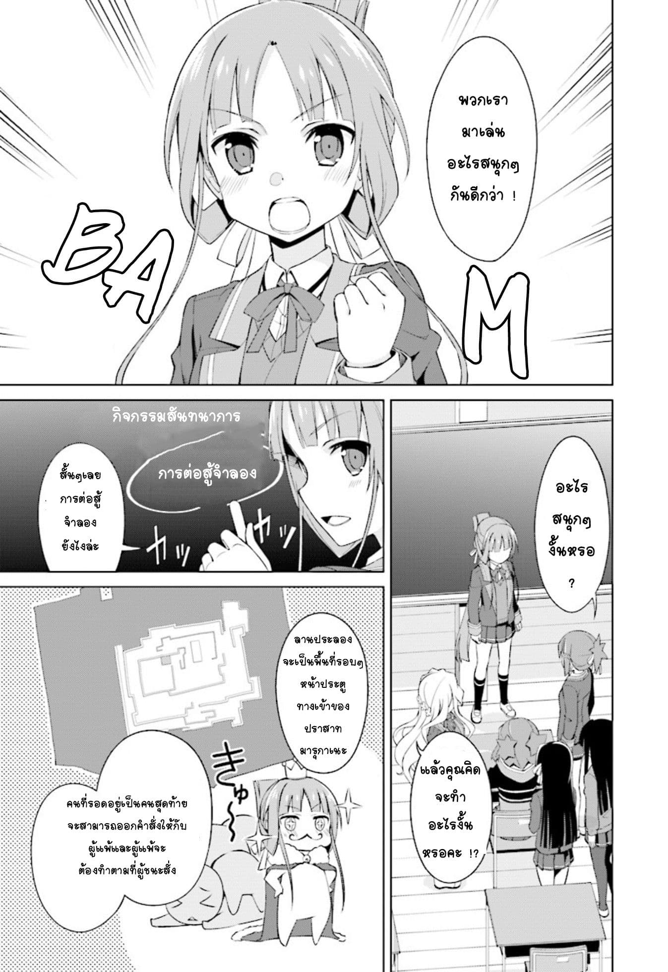 Nogi Wakaba wa Yuusha de Aru page 3