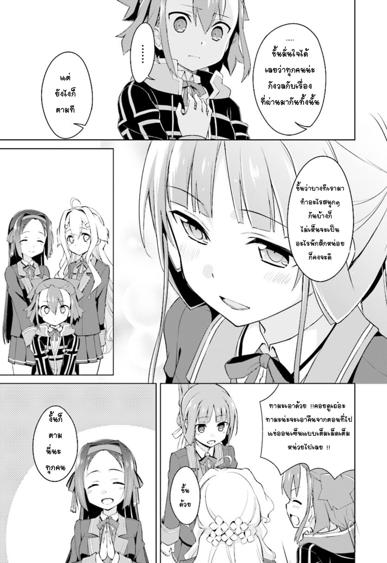 Nogi Wakaba wa Yuusha de Aru page 5