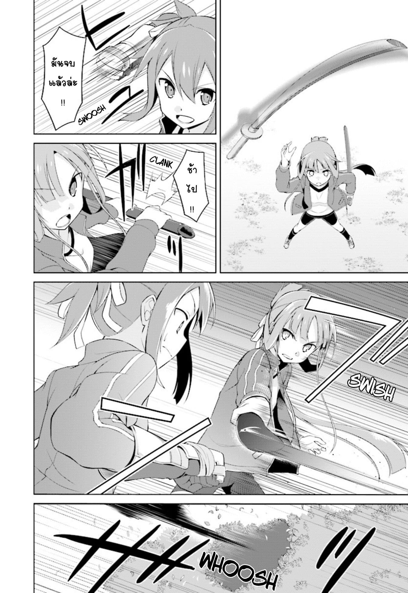 Nogi Wakaba wa Yuusha de Aru page 8