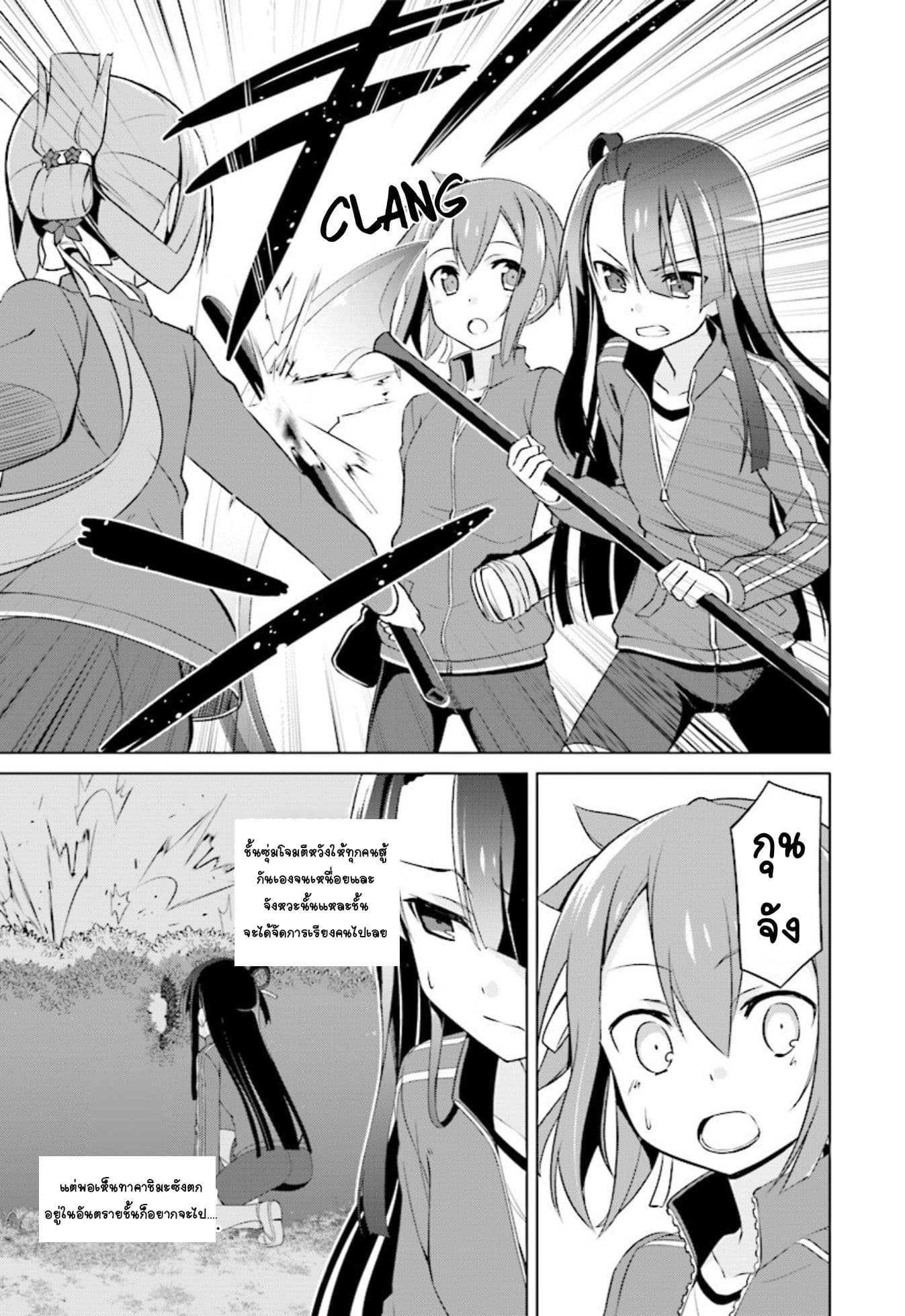 Nogi Wakaba wa Yuusha de Aru page 9