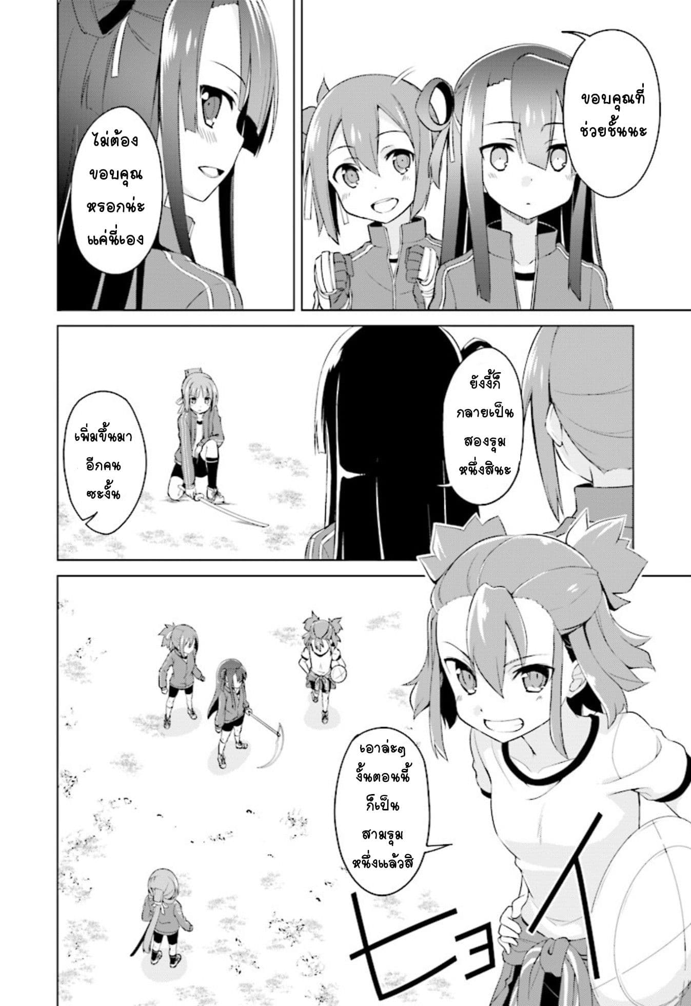 Nogi Wakaba wa Yuusha de Aru page 10