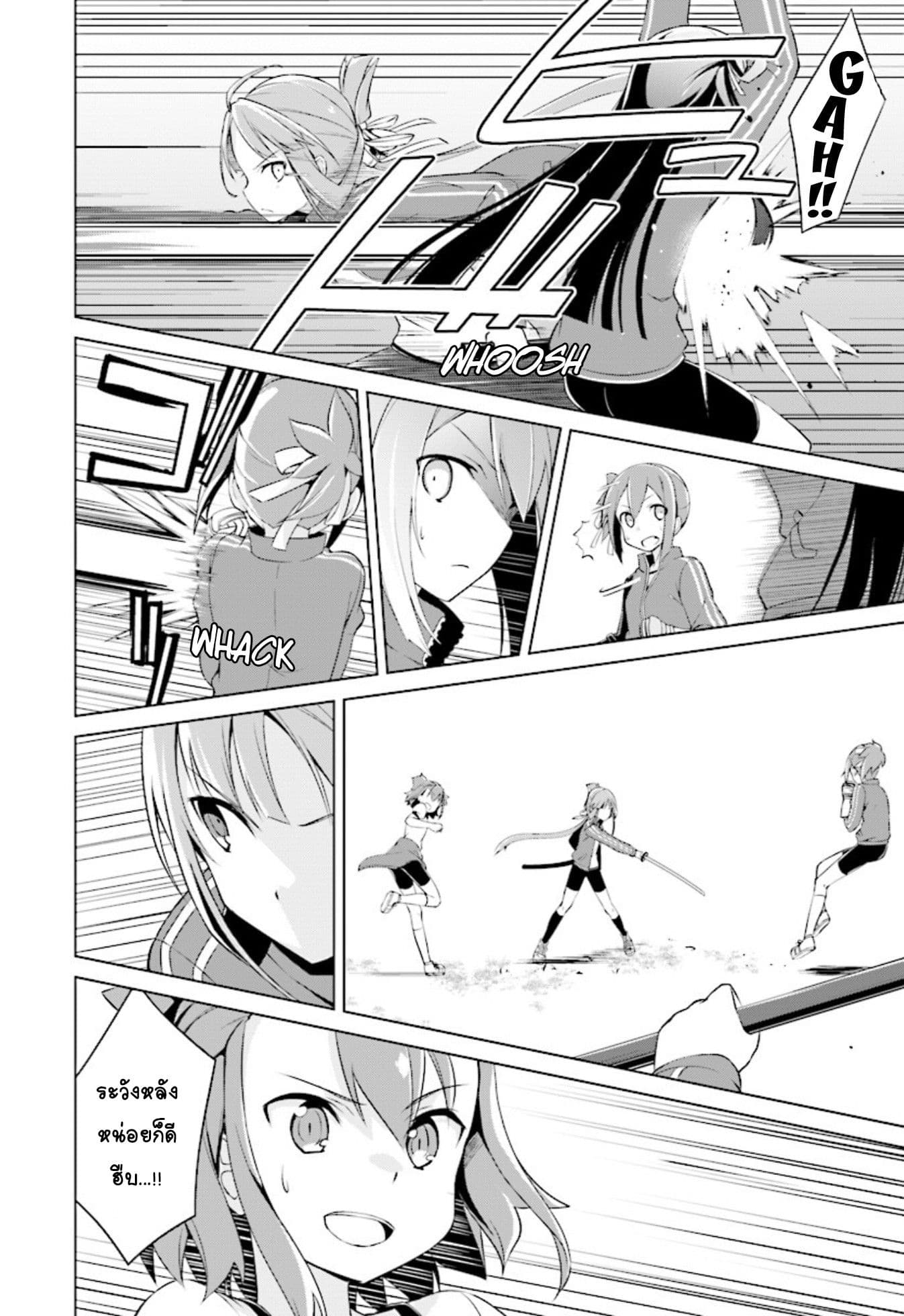 Nogi Wakaba wa Yuusha de Aru page 12