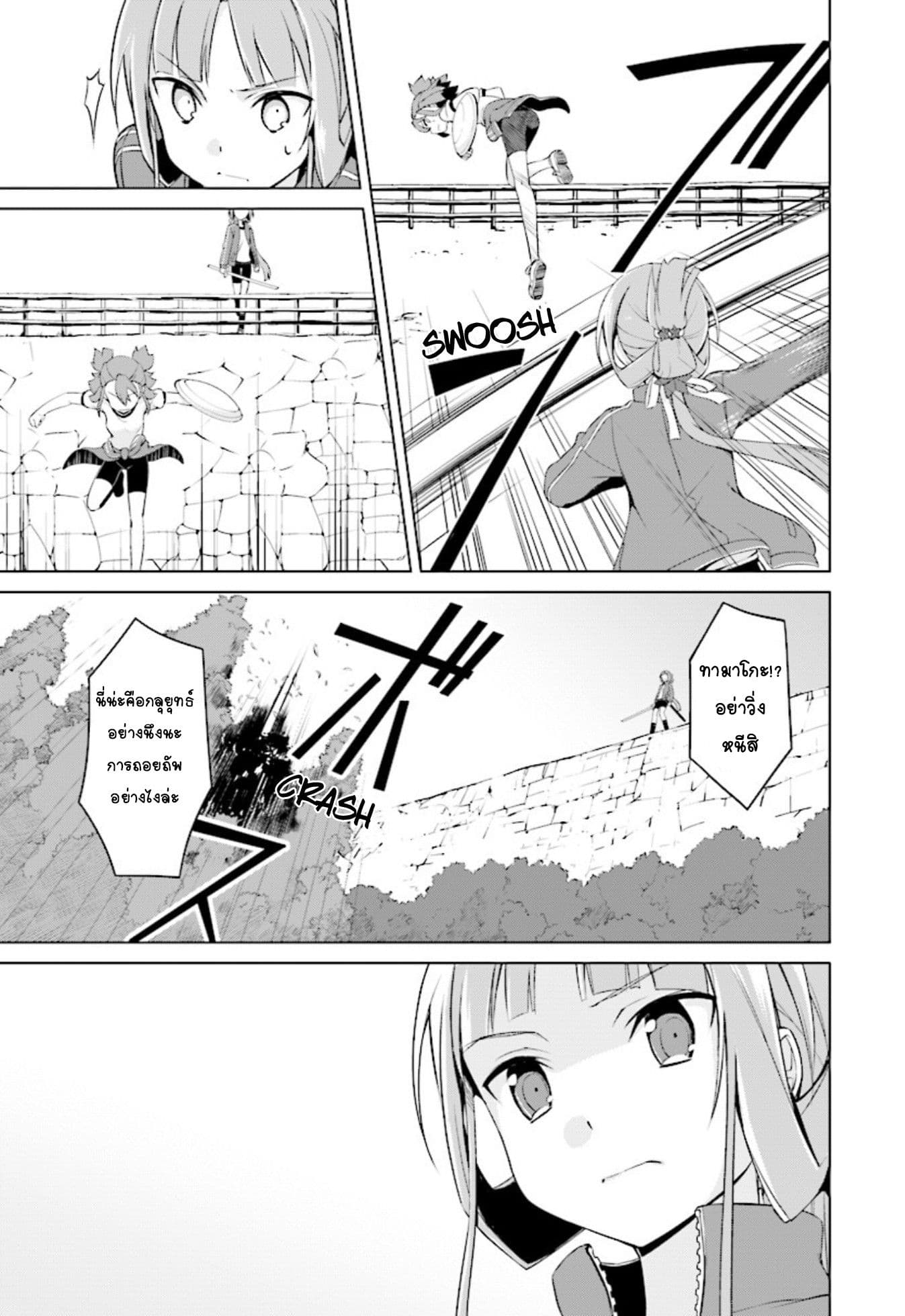 Nogi Wakaba wa Yuusha de Aru page 13