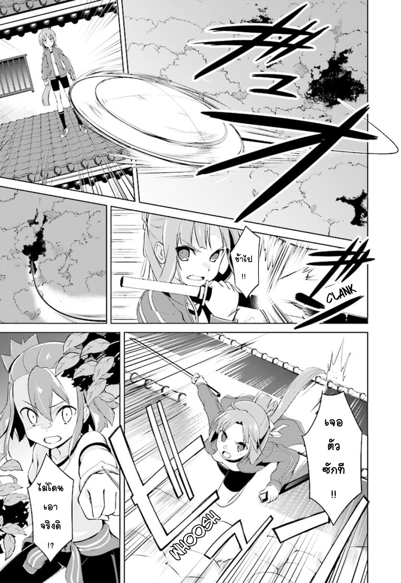 Nogi Wakaba wa Yuusha de Aru page 15