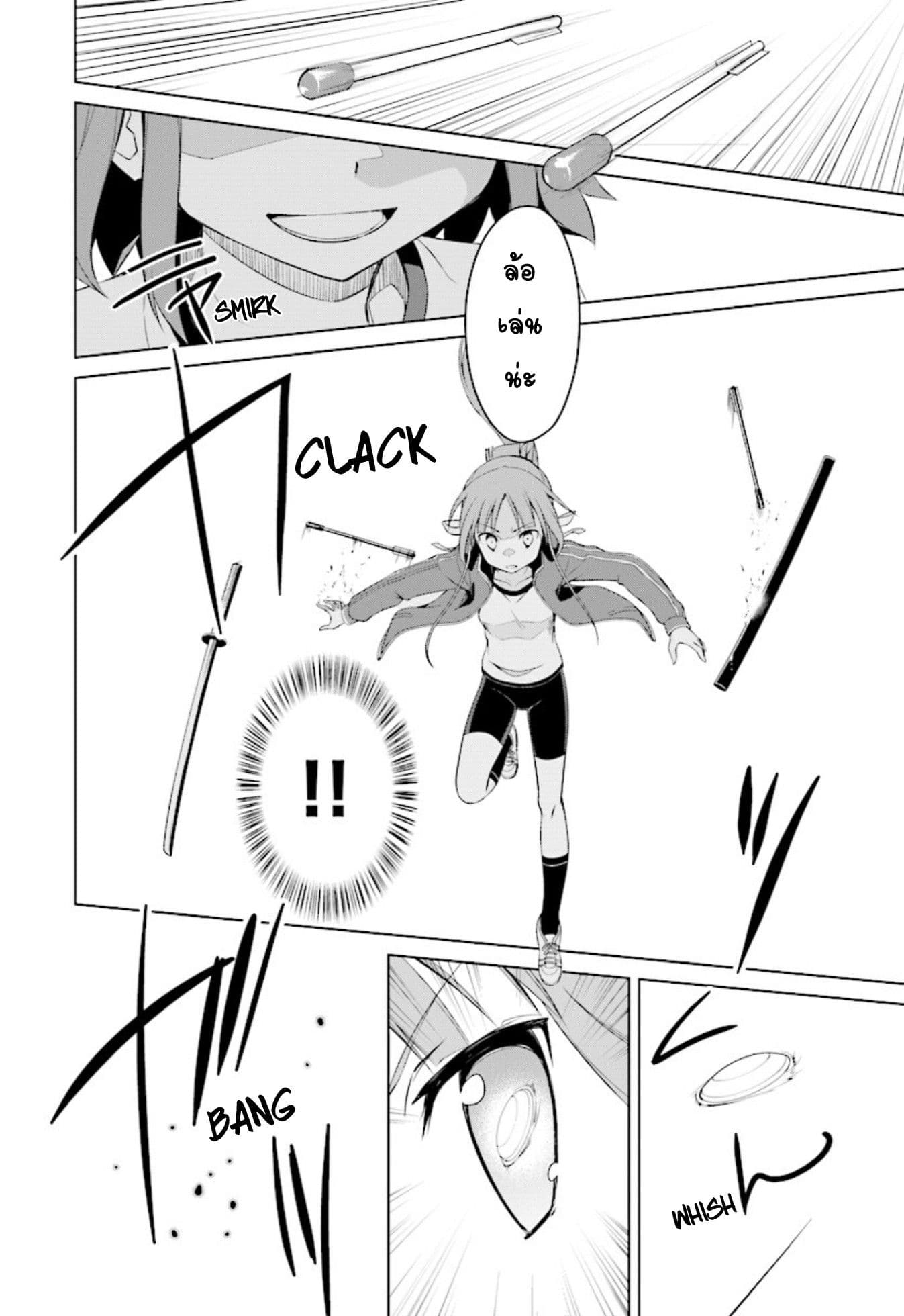 Nogi Wakaba wa Yuusha de Aru page 16