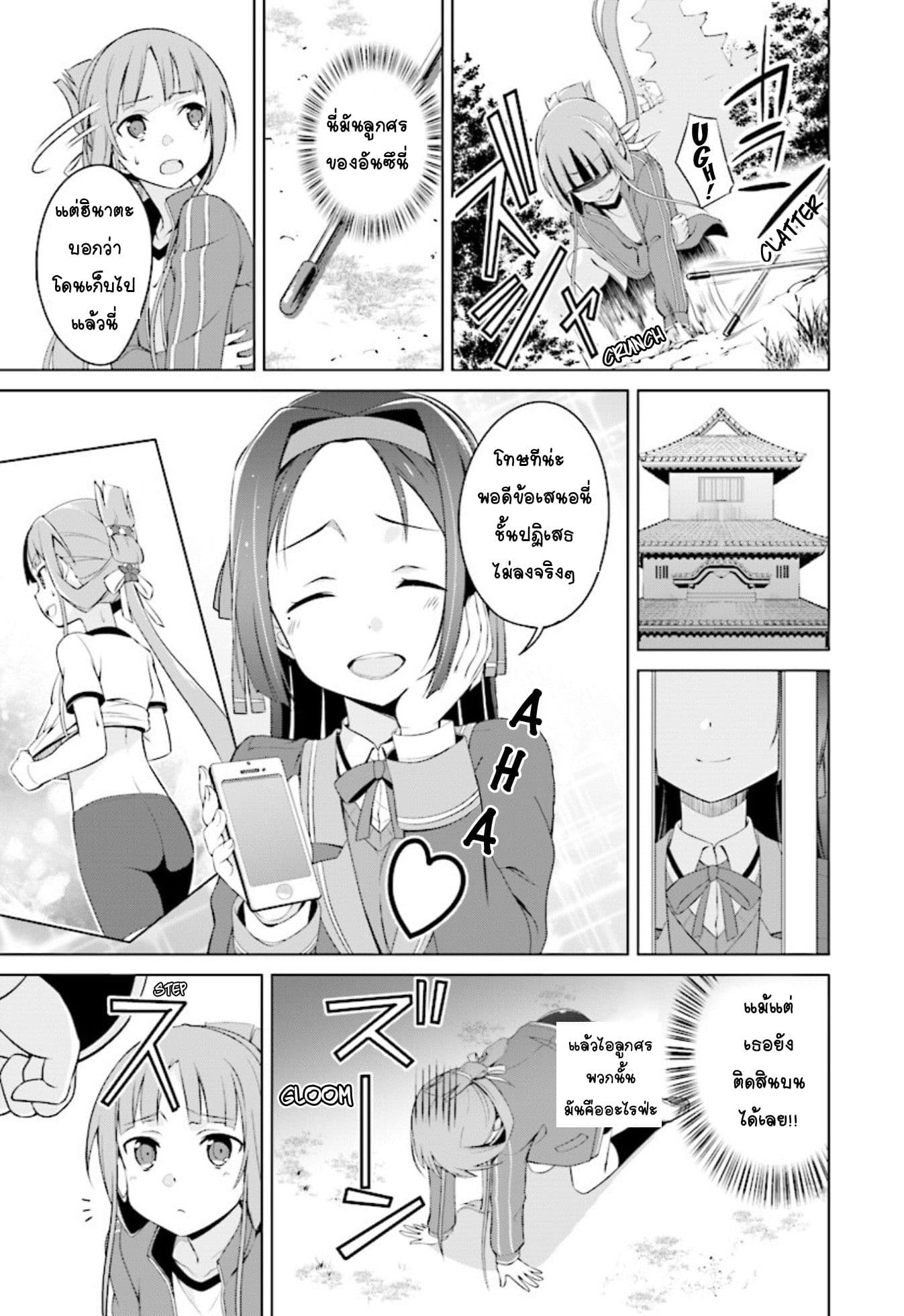 Nogi Wakaba wa Yuusha de Aru page 17