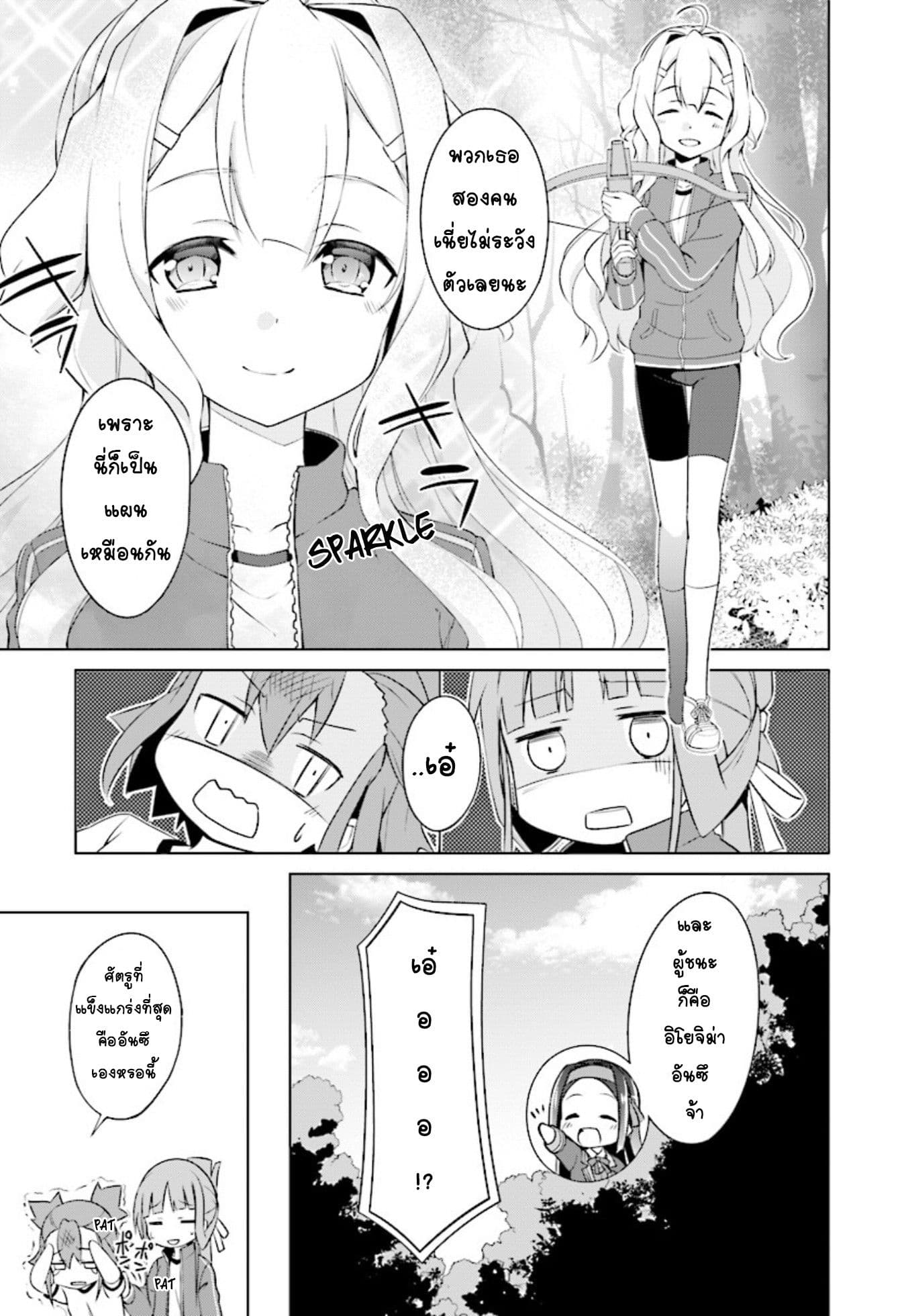 Nogi Wakaba wa Yuusha de Aru page 19