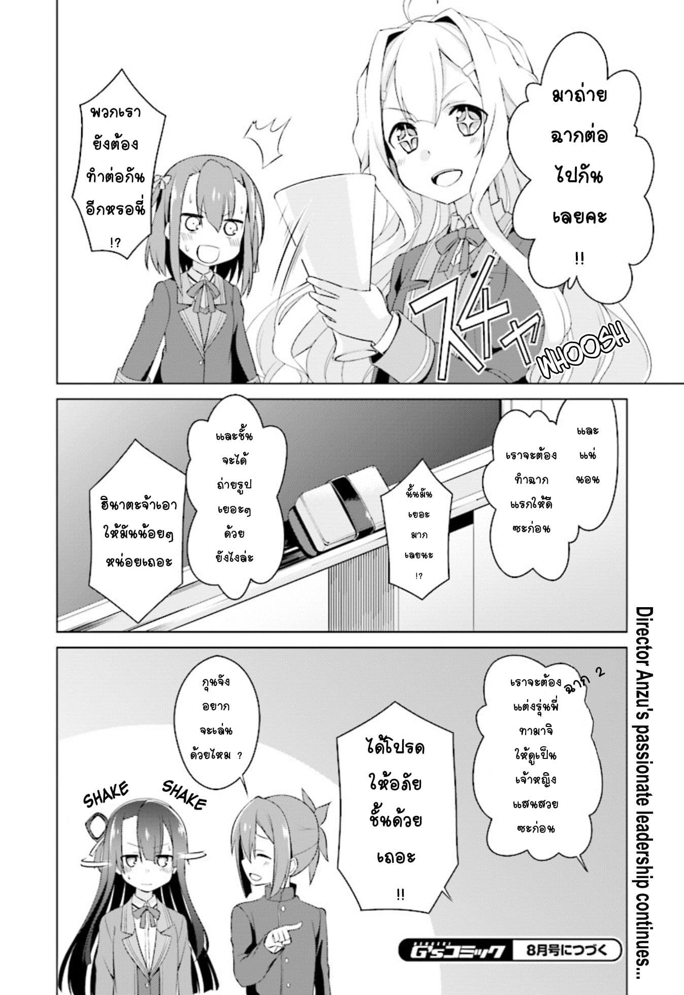 Nogi Wakaba wa Yuusha de Aru page 28