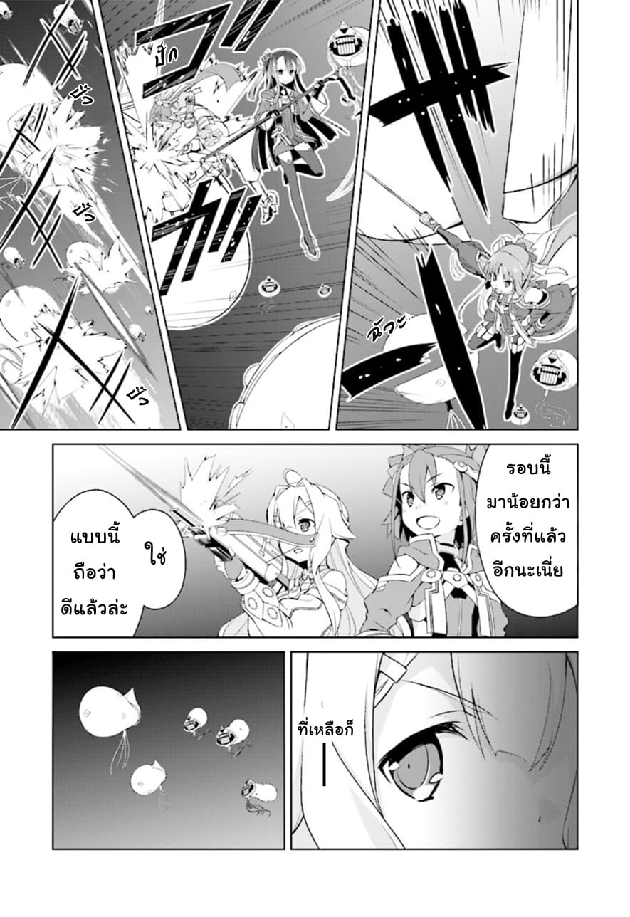 Nogi Wakaba wa Yuusha de Aru page 9