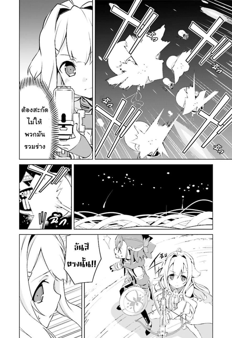 Nogi Wakaba wa Yuusha de Aru page 10