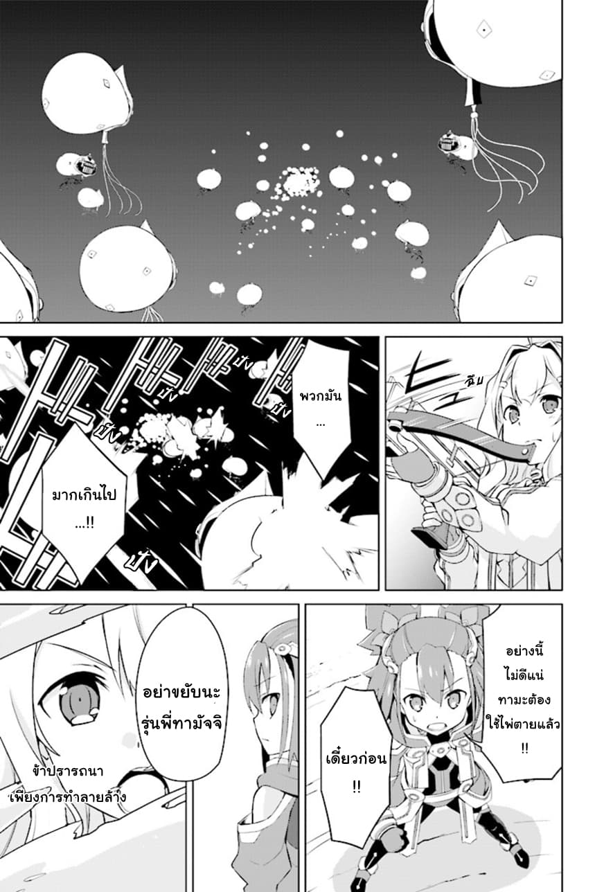 Nogi Wakaba wa Yuusha de Aru page 11