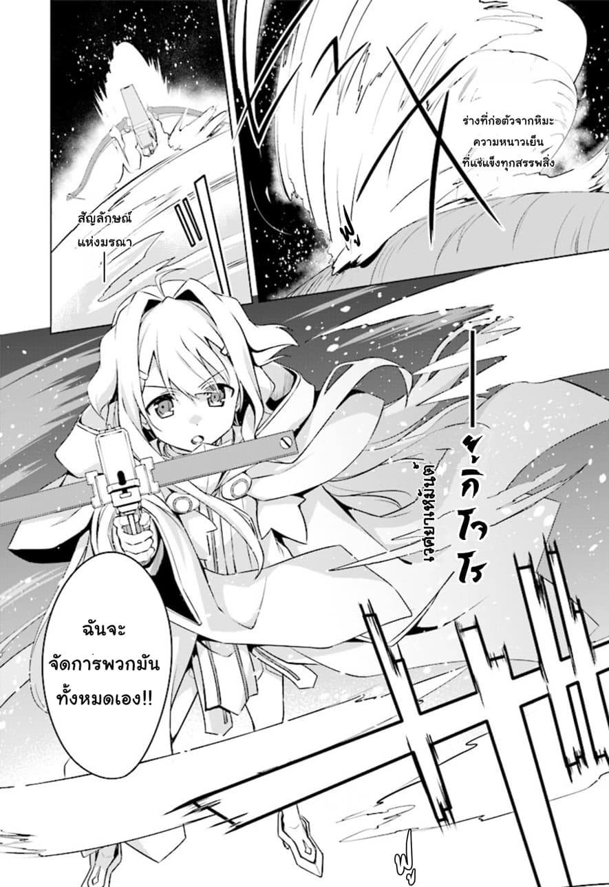 Nogi Wakaba wa Yuusha de Aru page 12