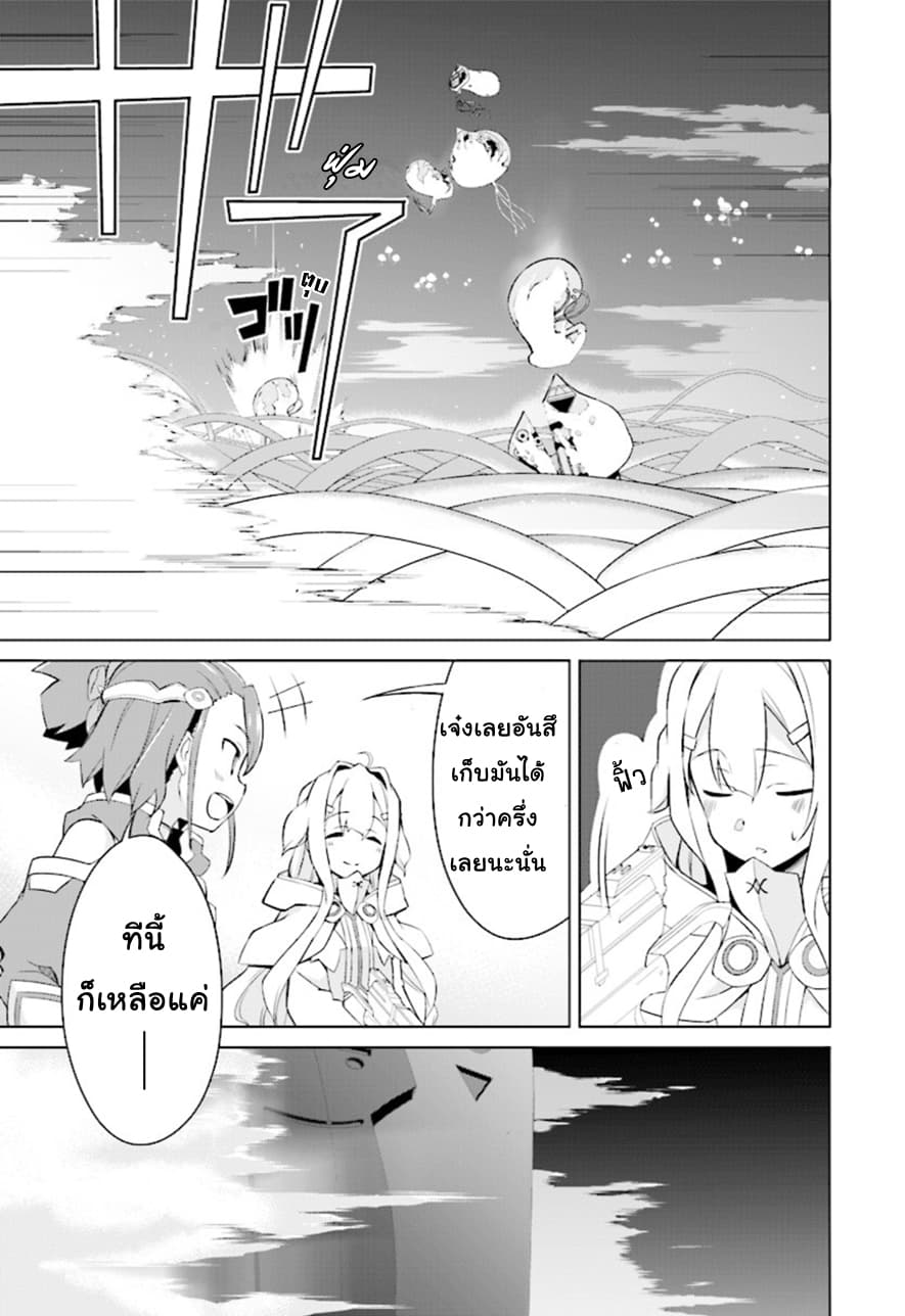 Nogi Wakaba wa Yuusha de Aru page 15