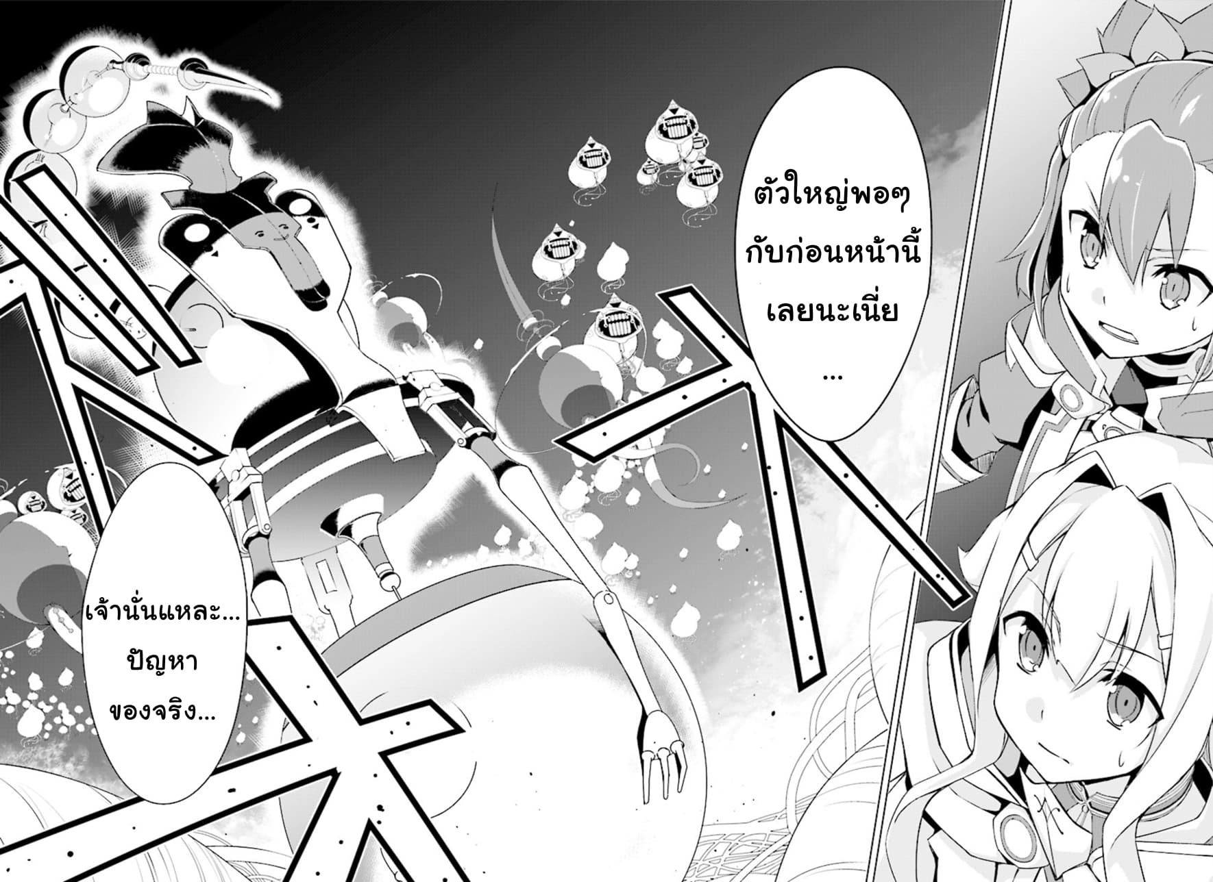 Nogi Wakaba wa Yuusha de Aru page 16