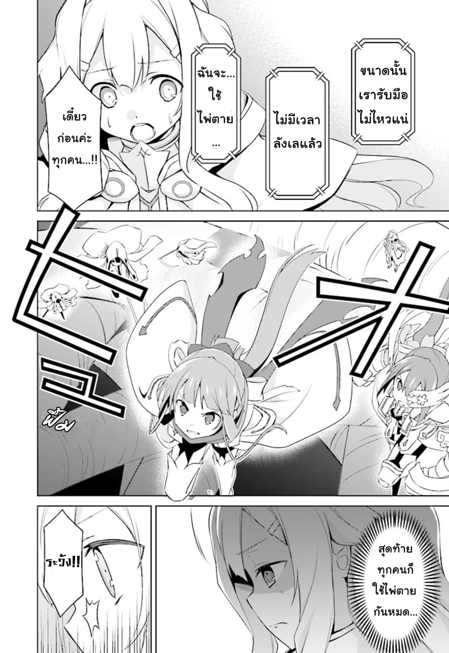 Nogi Wakaba wa Yuusha de Aru page 17