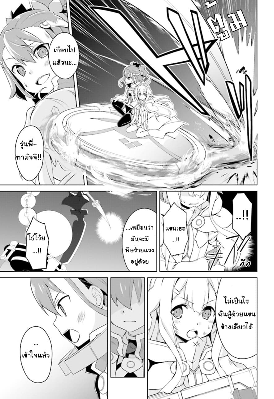 Nogi Wakaba wa Yuusha de Aru page 18
