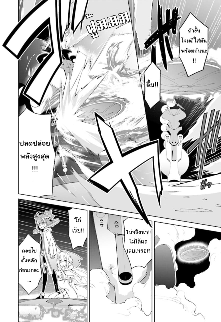Nogi Wakaba wa Yuusha de Aru page 19