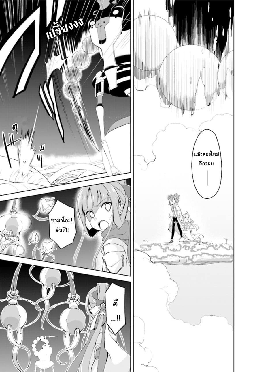 Nogi Wakaba wa Yuusha de Aru page 20