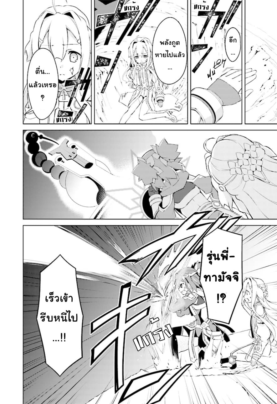 Nogi Wakaba wa Yuusha de Aru page 21