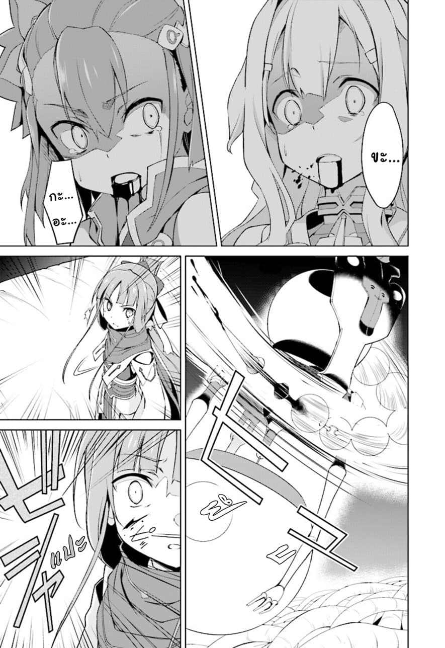 Nogi Wakaba wa Yuusha de Aru page 26