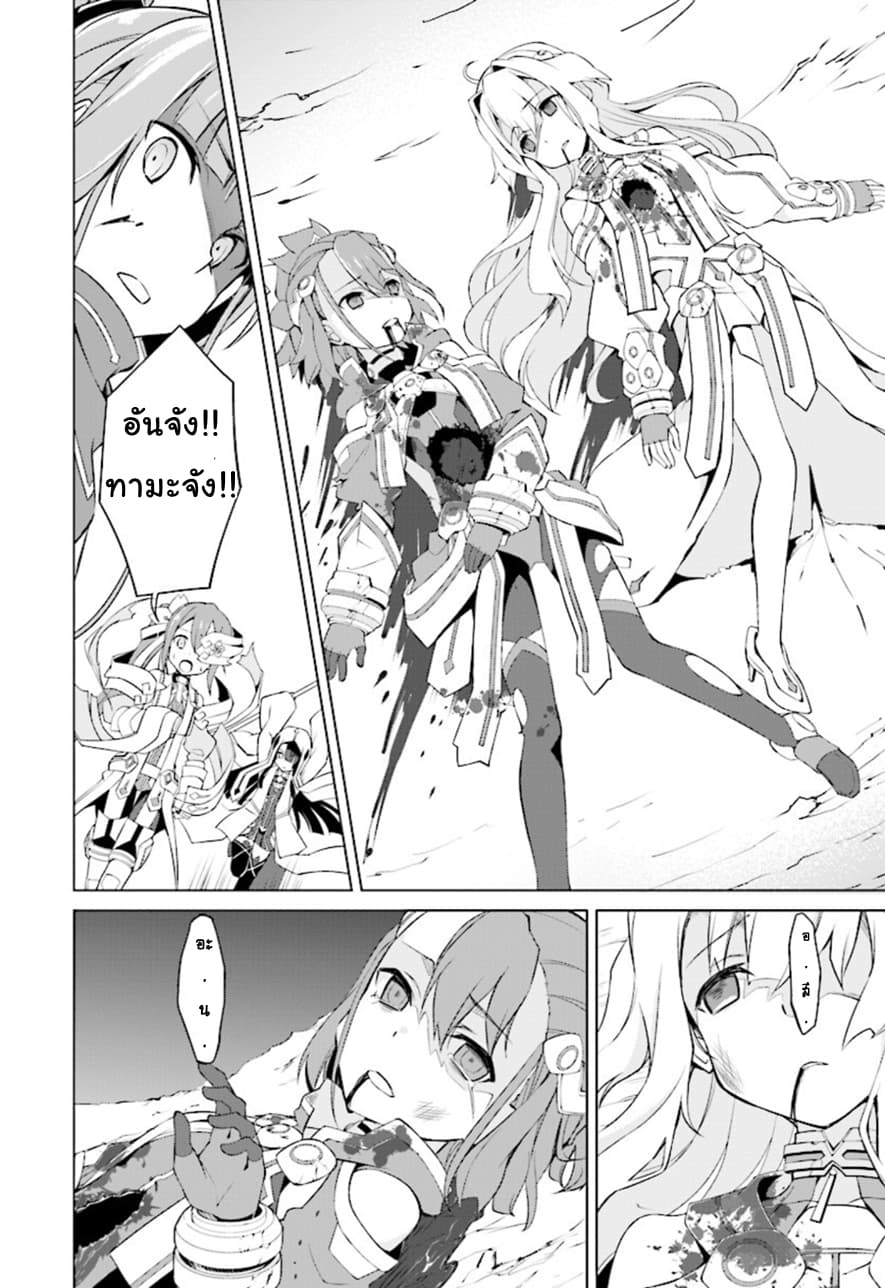Nogi Wakaba wa Yuusha de Aru page 27