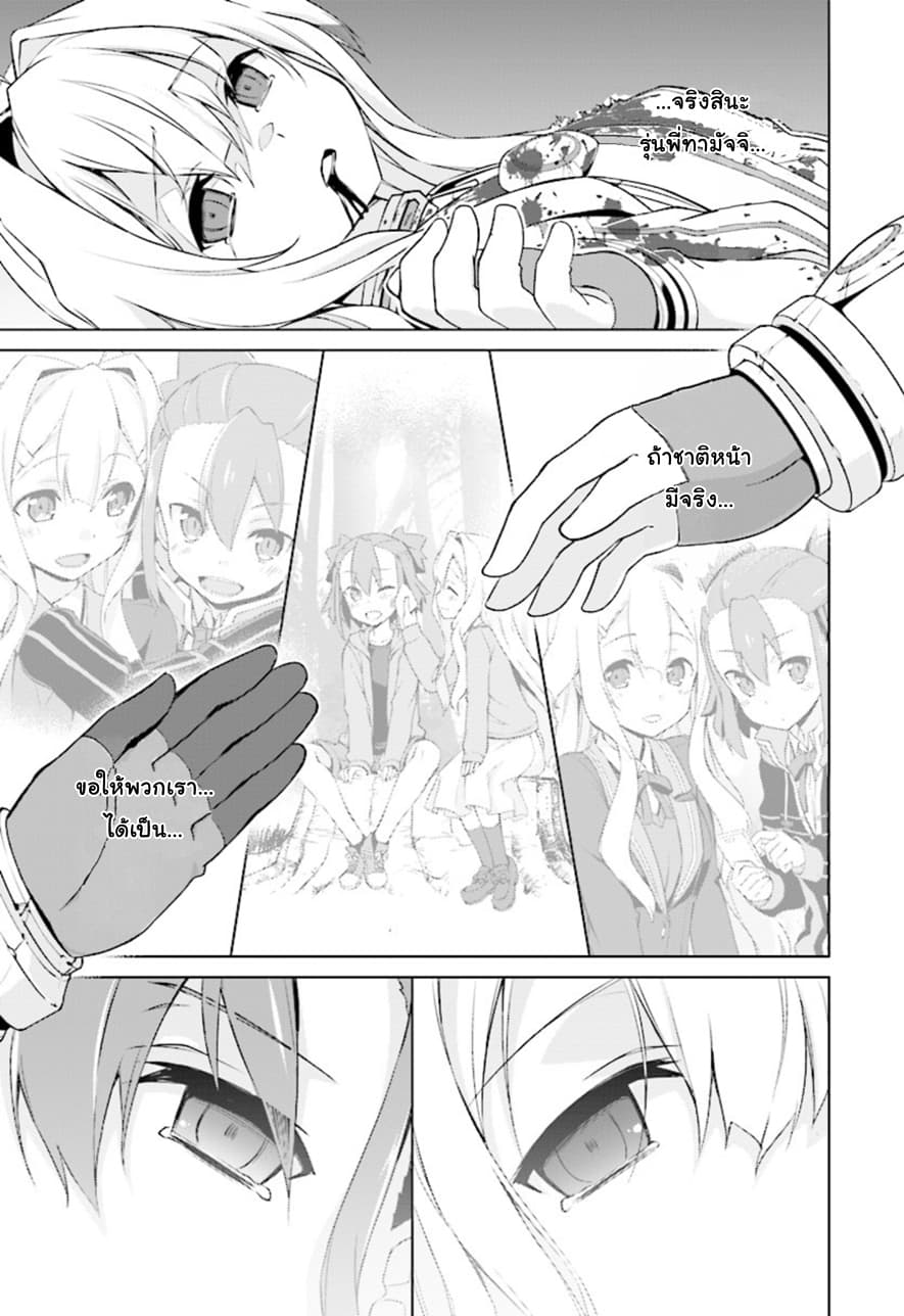 Nogi Wakaba wa Yuusha de Aru page 28