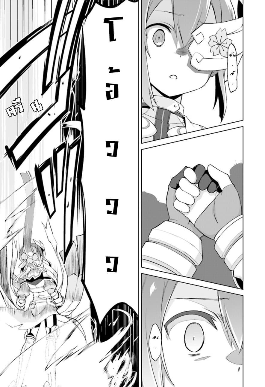 Nogi Wakaba wa Yuusha de Aru page 30