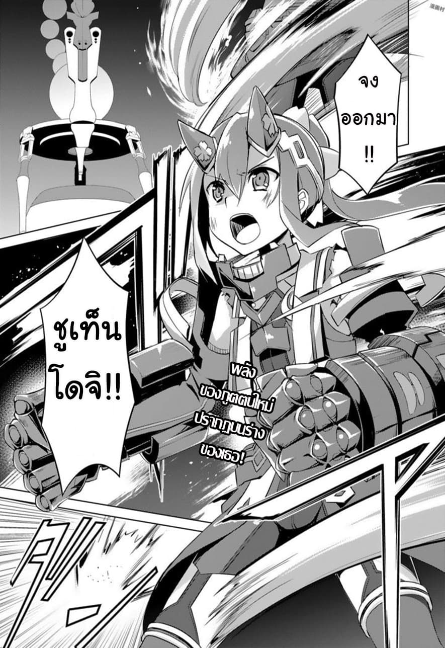 Nogi Wakaba wa Yuusha de Aru page 1