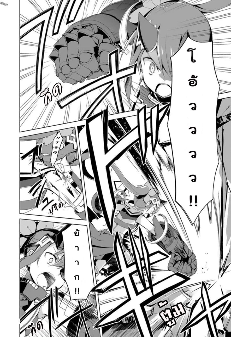 Nogi Wakaba wa Yuusha de Aru page 2