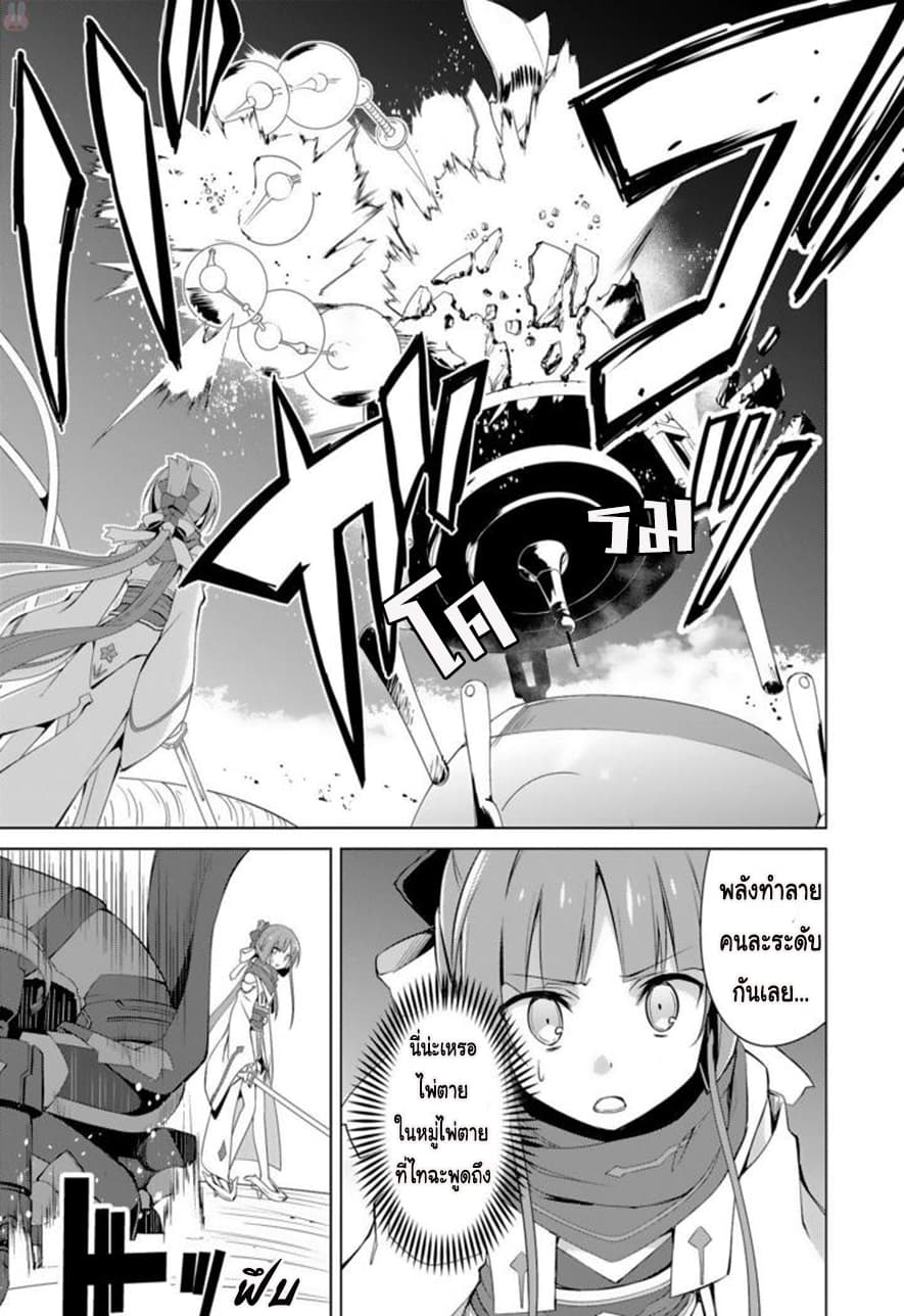 Nogi Wakaba wa Yuusha de Aru page 3