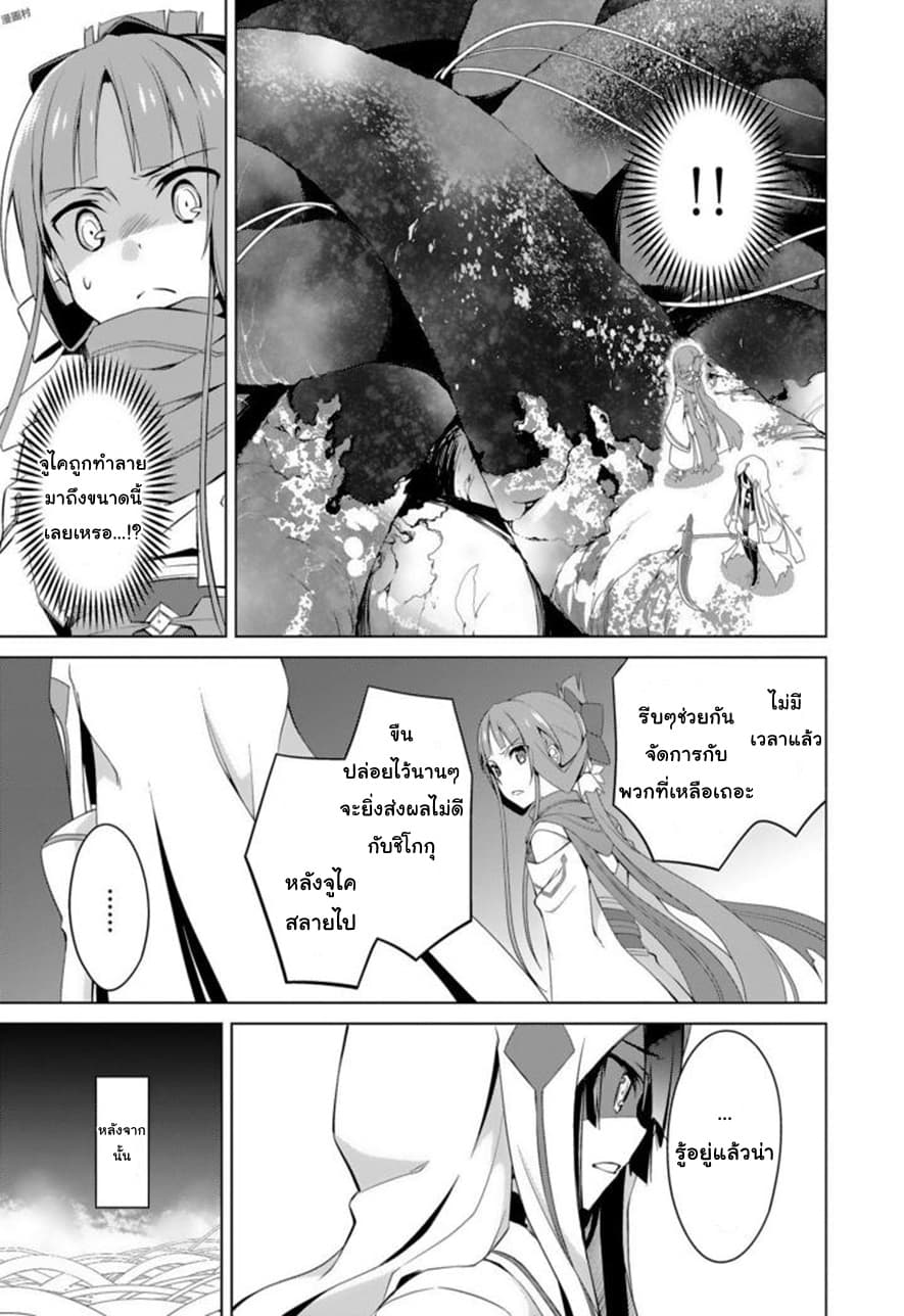 Nogi Wakaba wa Yuusha de Aru page 5