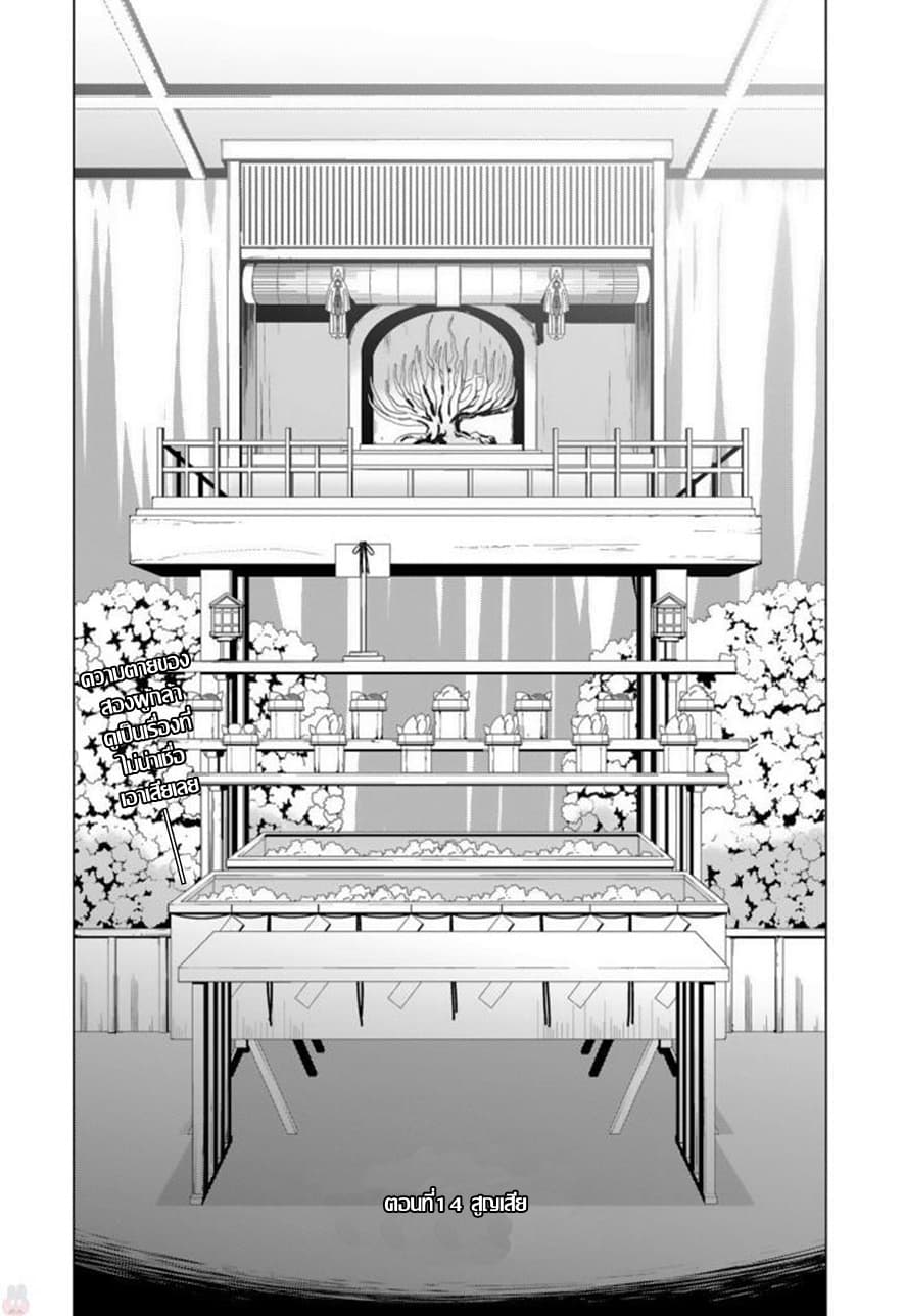 Nogi Wakaba wa Yuusha de Aru page 7