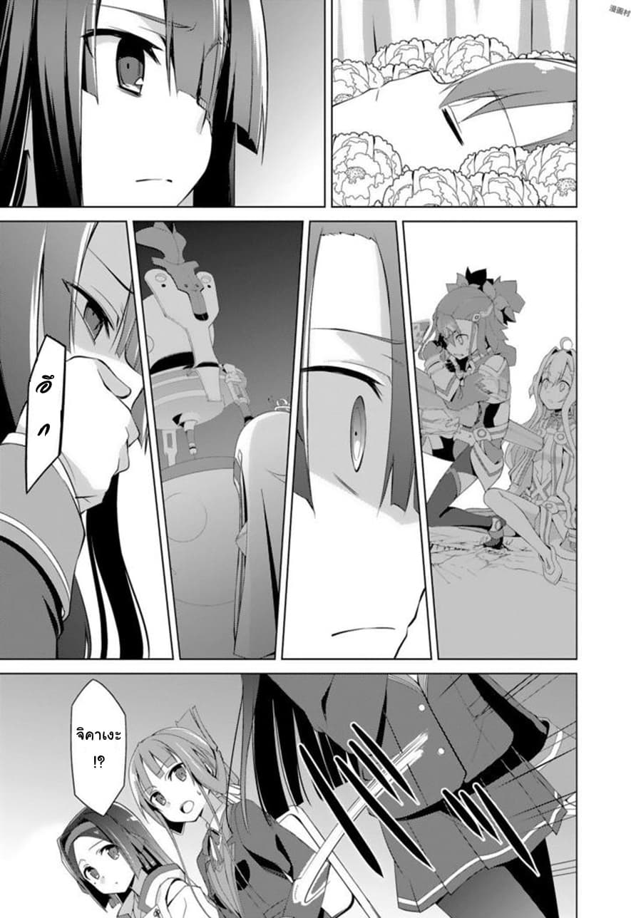 Nogi Wakaba wa Yuusha de Aru page 13