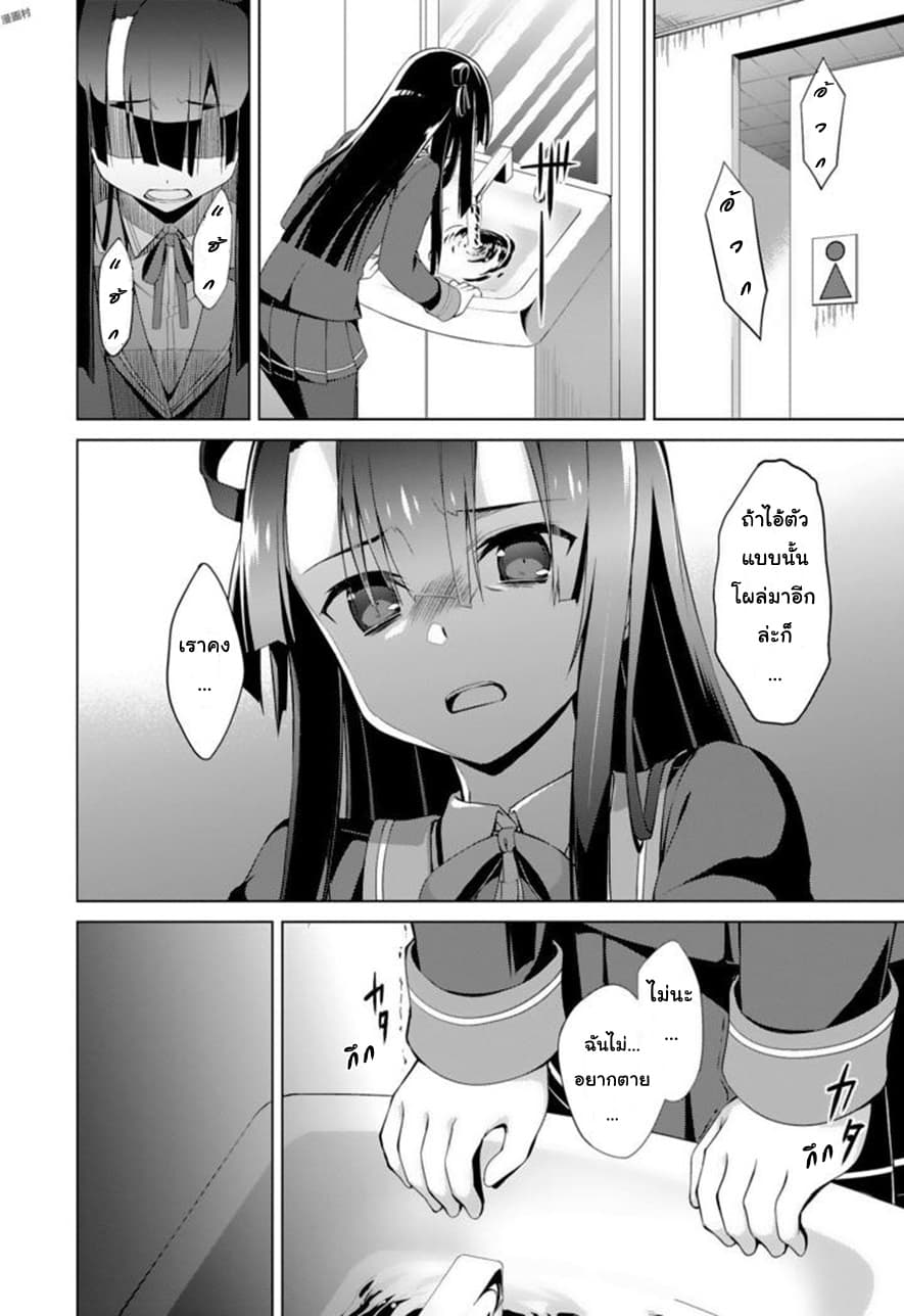 Nogi Wakaba wa Yuusha de Aru page 14