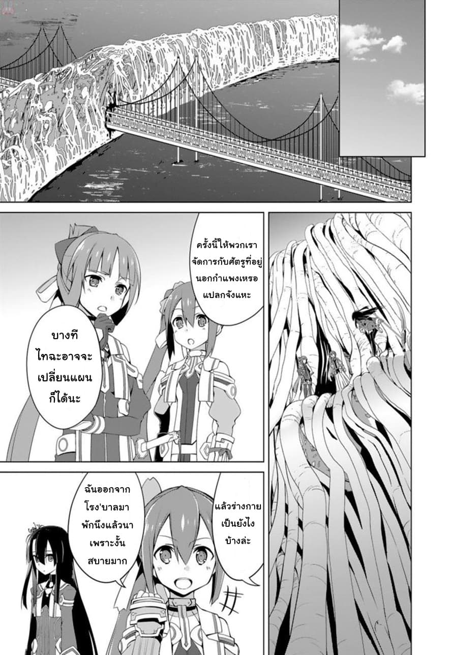 Nogi Wakaba wa Yuusha de Aru page 15