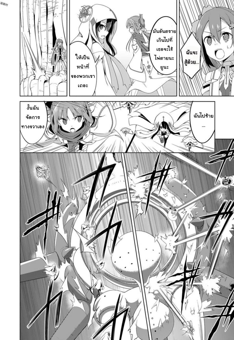 Nogi Wakaba wa Yuusha de Aru page 22
