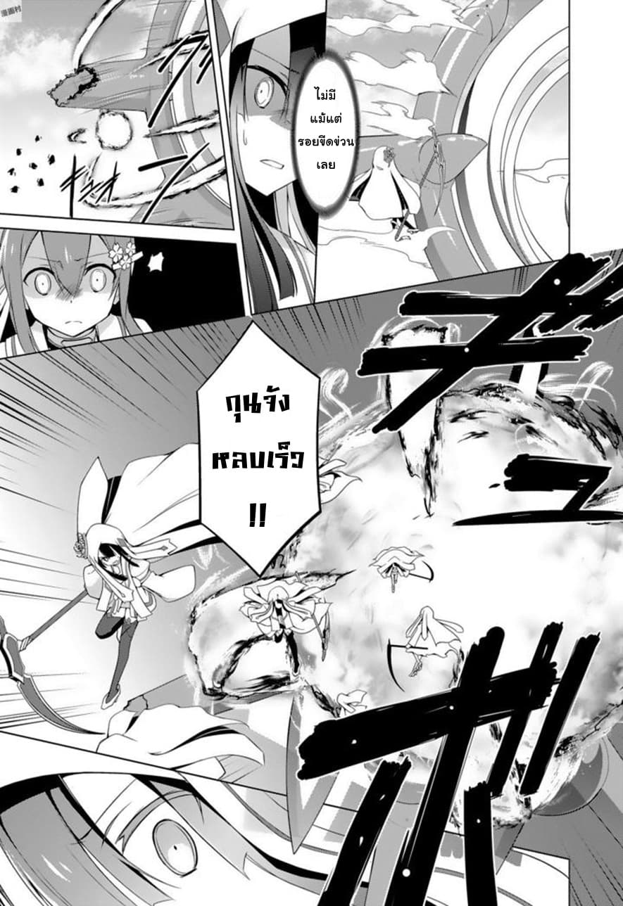 Nogi Wakaba wa Yuusha de Aru page 23