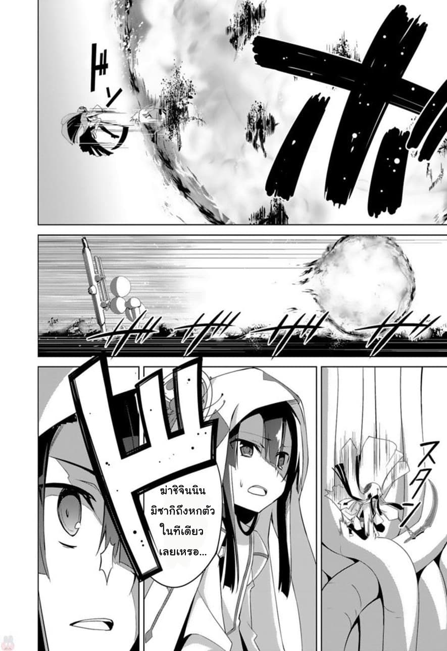 Nogi Wakaba wa Yuusha de Aru page 24