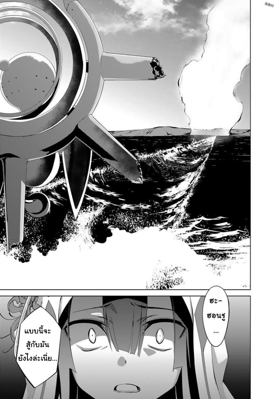Nogi Wakaba wa Yuusha de Aru page 25