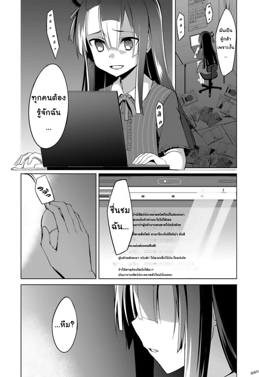 Nogi Wakaba wa Yuusha de Aru page 29