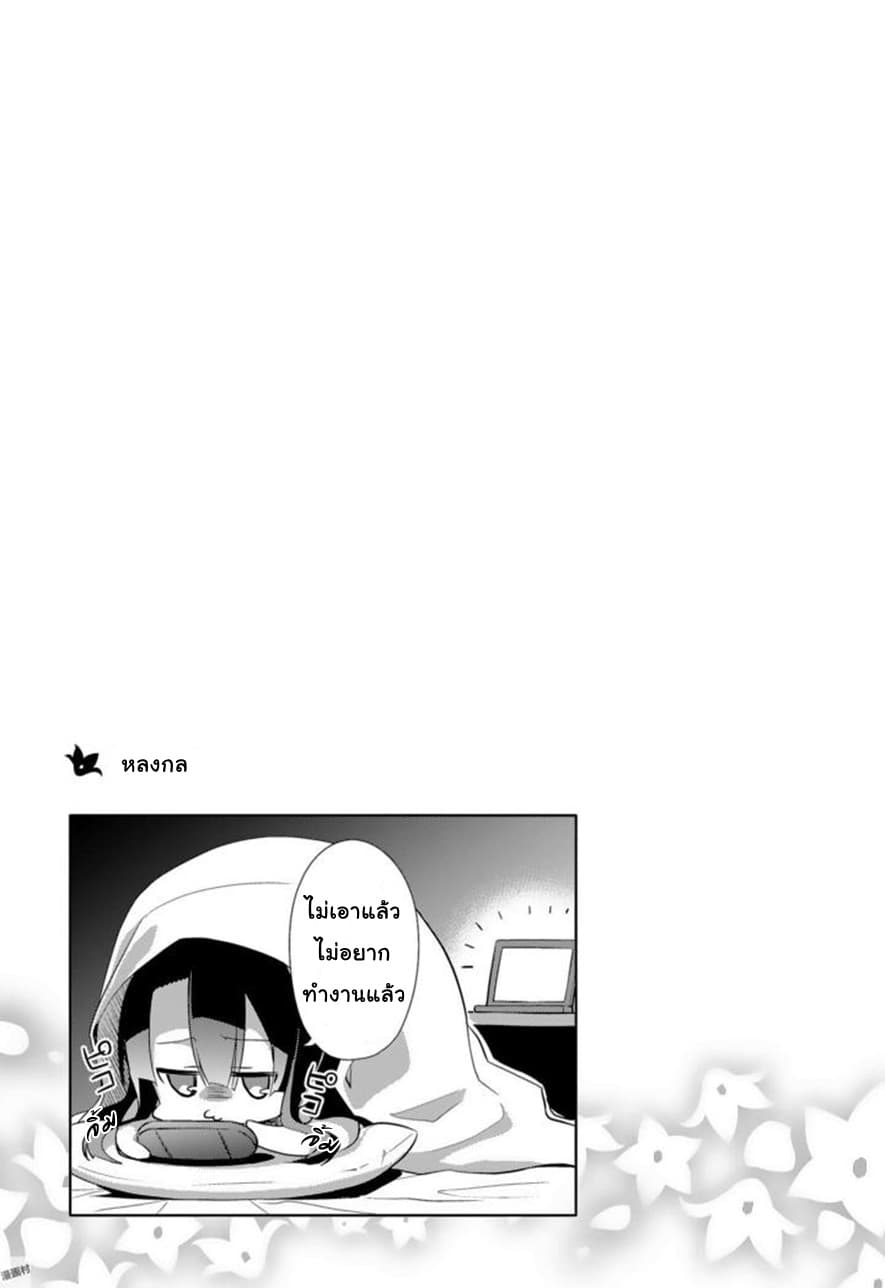 Nogi Wakaba wa Yuusha de Aru page 31