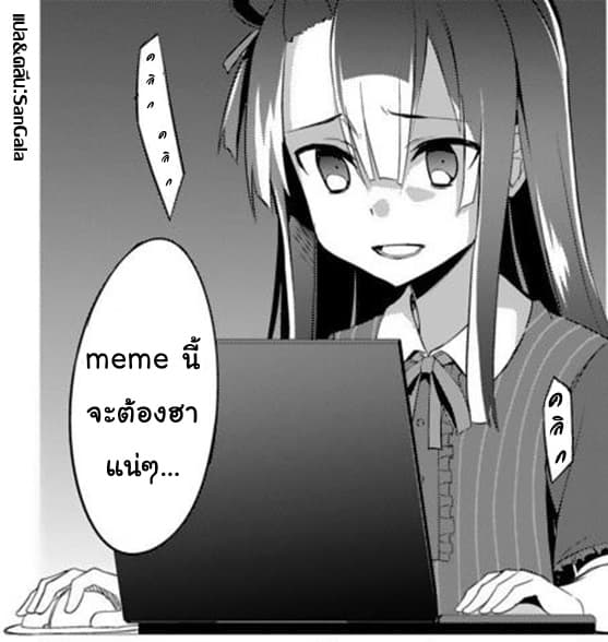 Nogi Wakaba wa Yuusha de Aru page 32